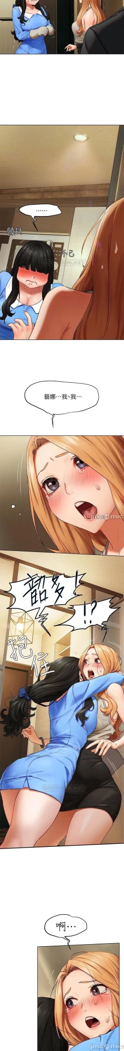 Page 235 of 衝突 123-144 CHI manhwaroshi.blogspot.com