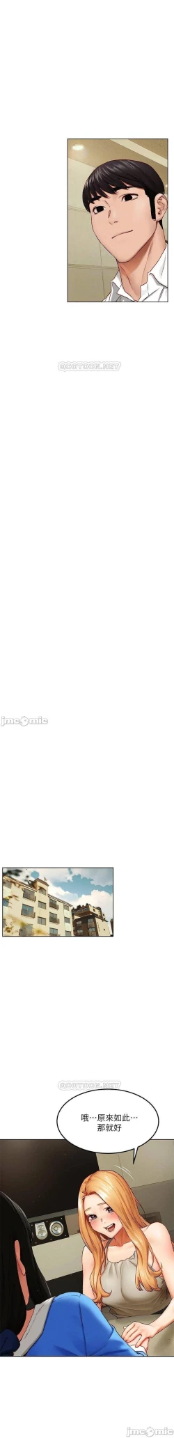 Page 237 of 衝突 123-144 CHI manhwaroshi.blogspot.com