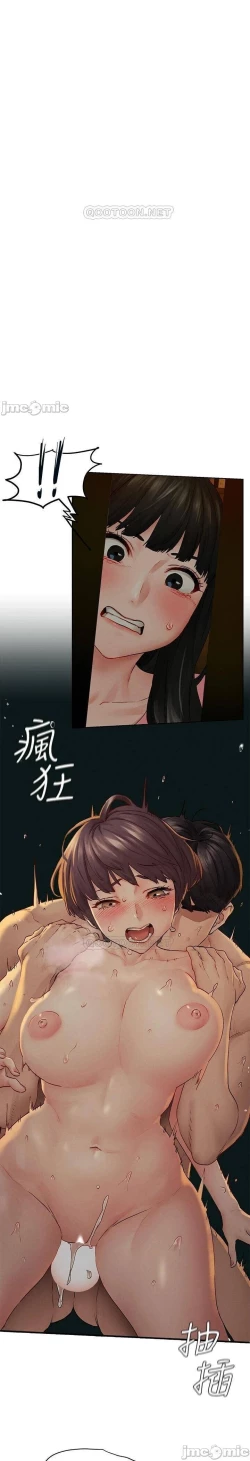 Page 248 of 衝突 123-144 CHI manhwaroshi.blogspot.com