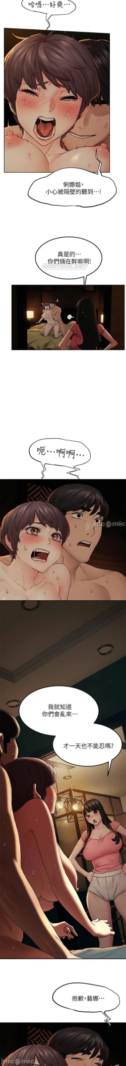 Page 249 of 衝突 123-144 CHI manhwaroshi.blogspot.com