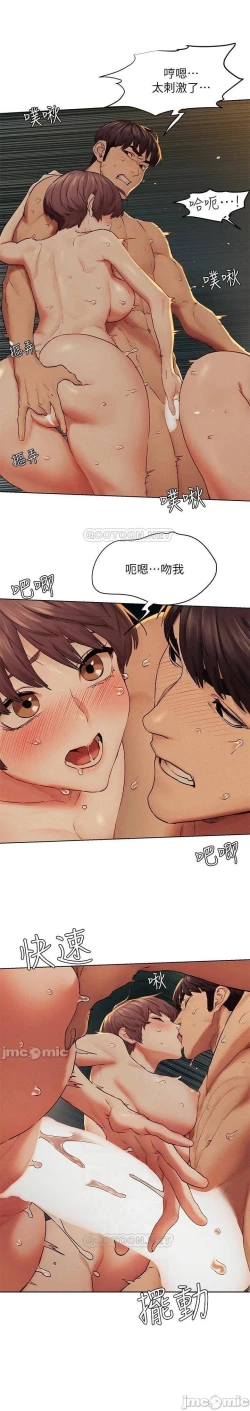 Page 257 of 衝突 123-144 CHI manhwaroshi.blogspot.com