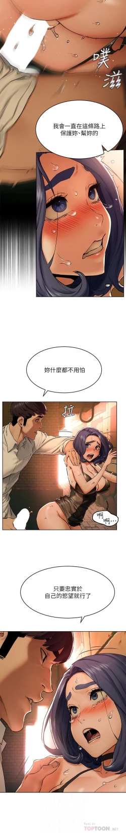 Page 25 of 衝突 123-144 CHI manhwaroshi.blogspot.com