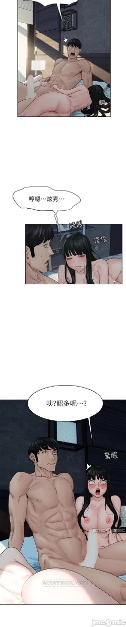 Page 263 of 衝突 123-144 CHI manhwaroshi.blogspot.com