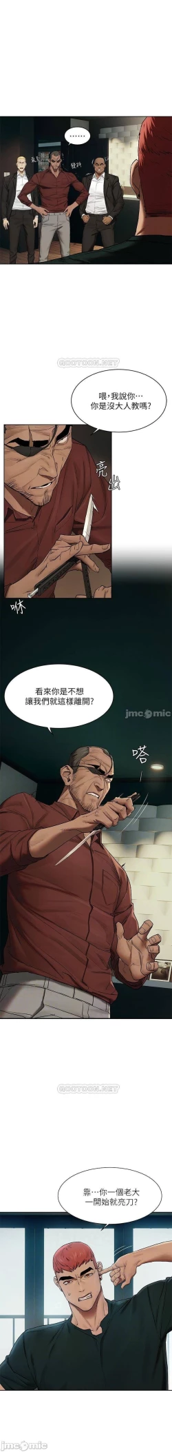 Page 281 of 衝突 123-144 CHI manhwaroshi.blogspot.com