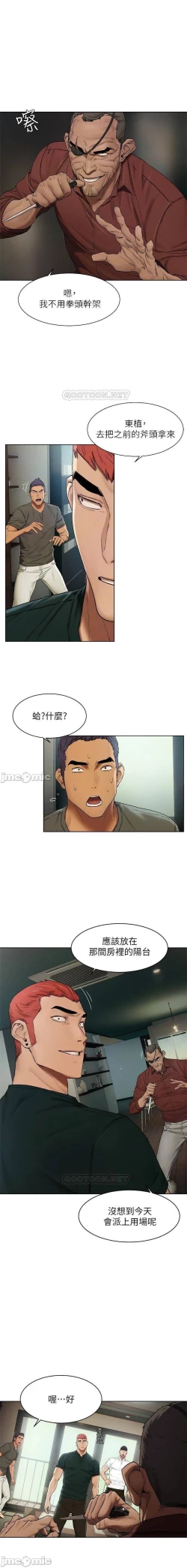 Page 282 of 衝突 123-144 CHI manhwaroshi.blogspot.com