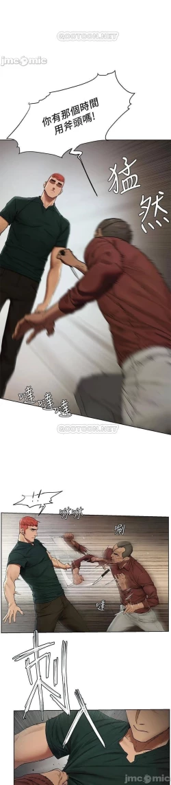 Page 283 of 衝突 123-144 CHI manhwaroshi.blogspot.com