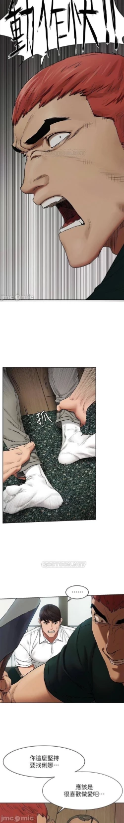 Page 291 of 衝突 123-144 CHI manhwaroshi.blogspot.com