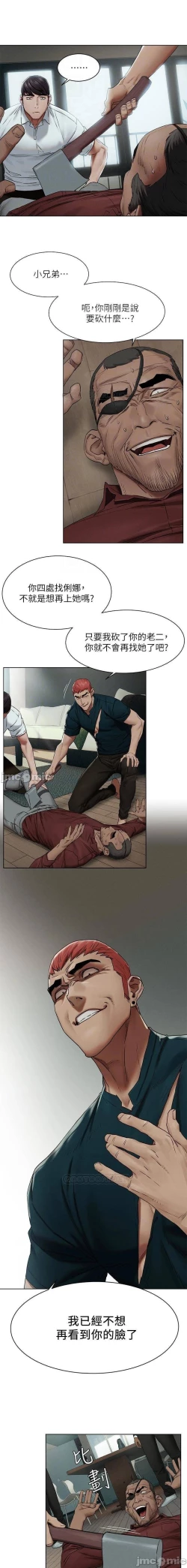 Page 297 of 衝突 123-144 CHI manhwaroshi.blogspot.com