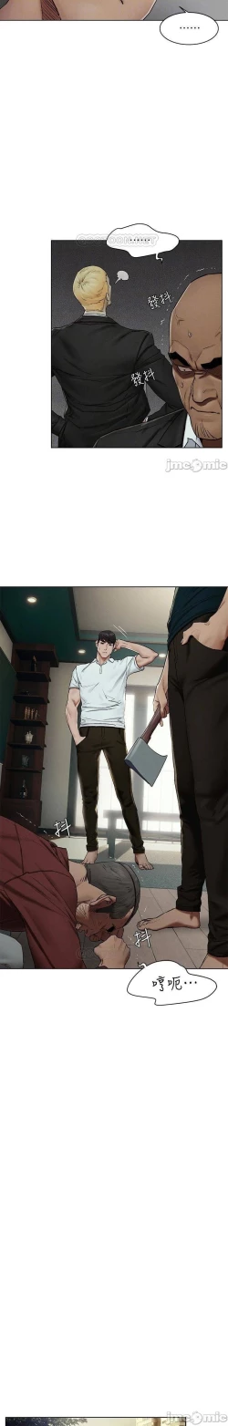 Page 301 of 衝突 123-144 CHI manhwaroshi.blogspot.com