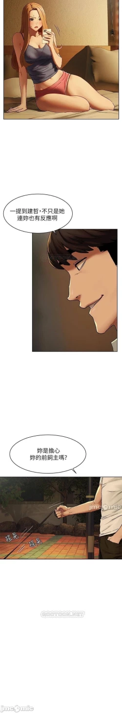 Page 308 of 衝突 123-144 CHI manhwaroshi.blogspot.com