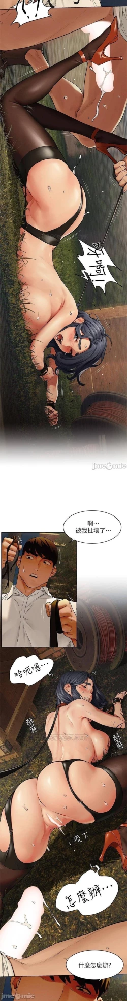 Page 335 of 衝突 123-144 CHI manhwaroshi.blogspot.com