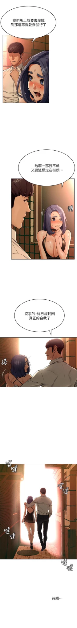 Page 33 of 衝突 123-144 CHI manhwaroshi.blogspot.com