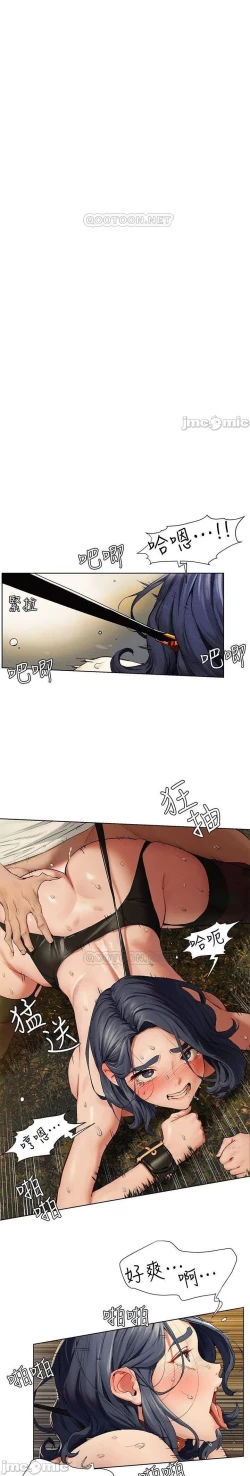 Page 341 of 衝突 123-144 CHI manhwaroshi.blogspot.com