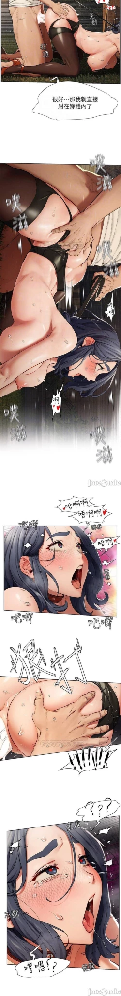 Page 344 of 衝突 123-144 CHI manhwaroshi.blogspot.com