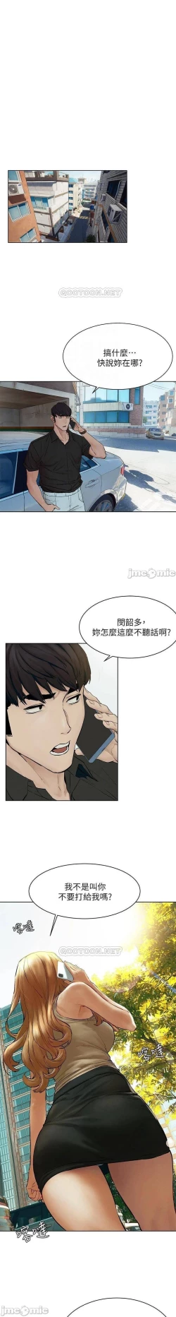 Page 347 of 衝突 123-144 CHI manhwaroshi.blogspot.com