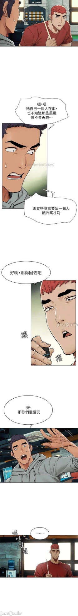 Page 355 of 衝突 123-144 CHI manhwaroshi.blogspot.com