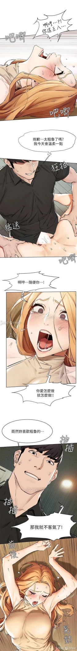 Page 371 of 衝突 123-144 CHI manhwaroshi.blogspot.com