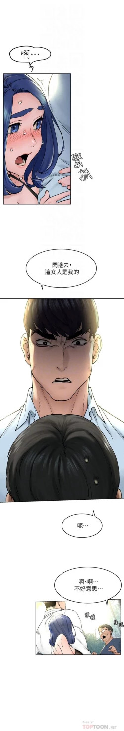 Page 39 of 衝突 123-144 CHI manhwaroshi.blogspot.com