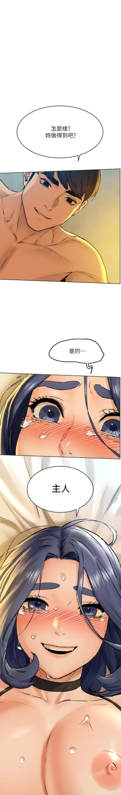 Page 50 of 衝突 123-144 CHI manhwaroshi.blogspot.com