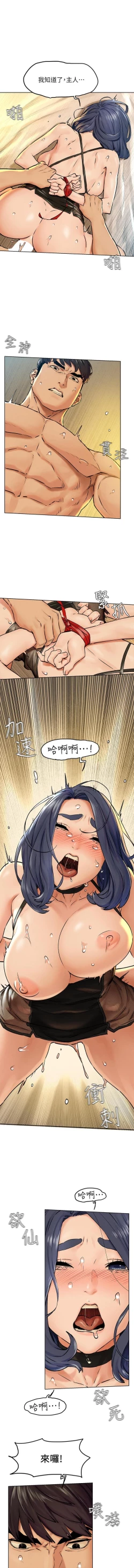 Page 59 of 衝突 123-144 CHI manhwaroshi.blogspot.com