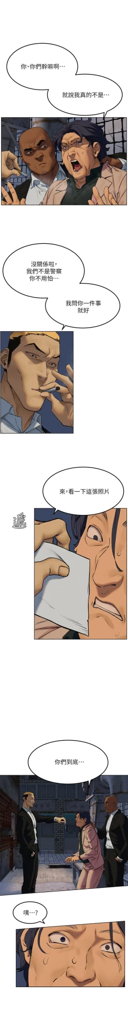 Page 64 of 衝突 123-144 CHI manhwaroshi.blogspot.com