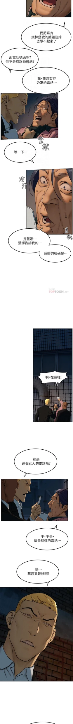 Page 73 of 衝突 123-144 CHI manhwaroshi.blogspot.com