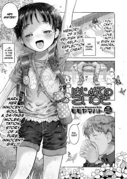 Page 1 of Hajimite no Koibito | First Lover