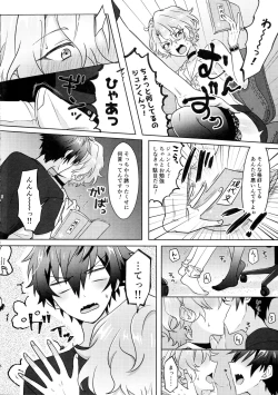 Page 3 of O hii-san to Dokidoki wa Namaru Ressun