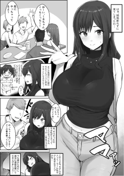 Page 1 of Oshi ni Yowai Haha