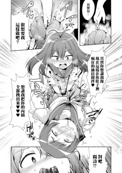 Page 12 of Ai no Aru Seppuku 丨愛之切腹