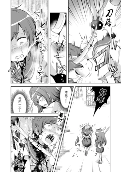 Page 15 of Ai no Aru Seppuku 丨愛之切腹