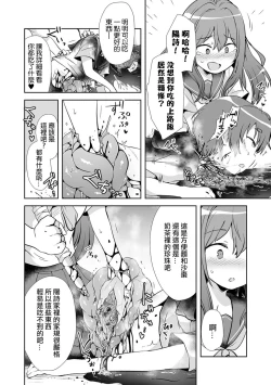 Page 21 of Ai no Aru Seppuku 丨愛之切腹