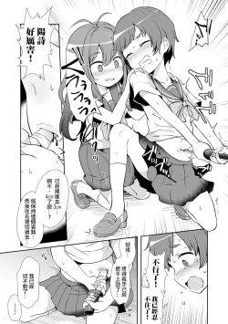 Page 4 of Ai no Aru Seppuku 丨愛之切腹