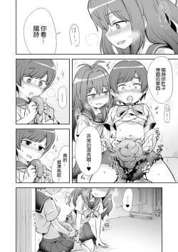 Page 9 of Ai no Aru Seppuku 丨愛之切腹