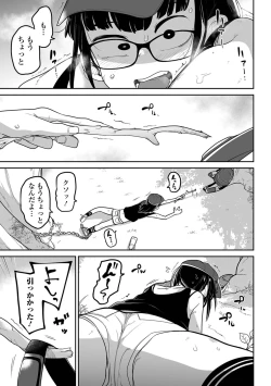 Page 11 of Ryona King Vol. 15