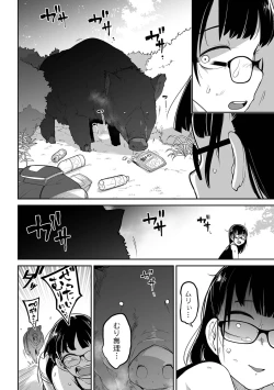 Page 18 of Ryona King Vol. 15