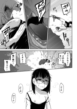 Page 19 of Ryona King Vol. 15