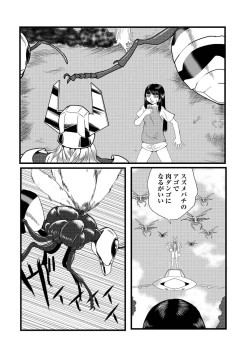 Page 30 of Ryona King Vol. 15