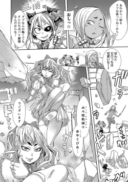 Page 60 of Ryona King Vol. 15