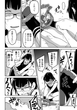 Page 8 of Ryona King Vol. 15