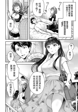 Page 4 of Tachibana Misa no Gohoushi