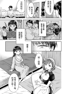 Page 7 of Tachibana Misa no Gohoushi