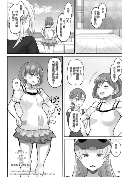 Page 22 of Keke Himitsu no Daitokkun!!