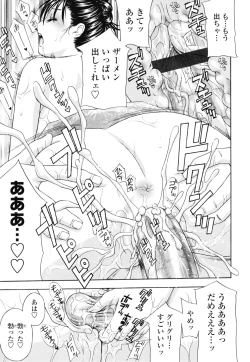 Page 117 of Panty-Zuma Piku Piku