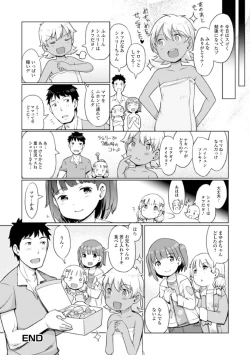 Page 50 of Raijo no Kai