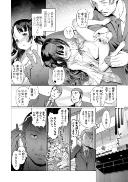 Page 8 of Raijo no Kai