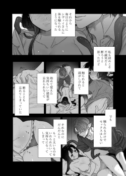 Page 22 of Ucyu no Siso Sama no Tugai ni Narushikanai!