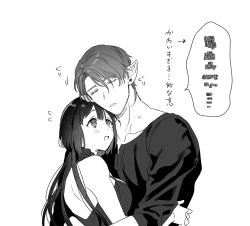 Page 60 of Ucyu no Siso Sama no Tugai ni Narushikanai!