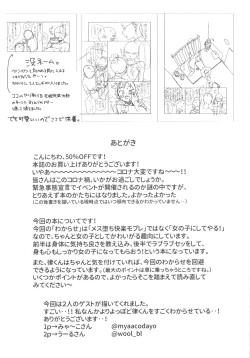 Page 66 of Chouritsu Penalty | 调律惩罚