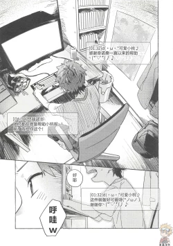 Page 6 of Chouritsu Penalty | 调律惩罚